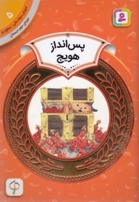 آموزش سواد مالی دوره دوم دبستان 5